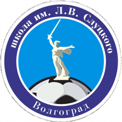 Футбольная школа Л.Слуцкого (Волгоград)