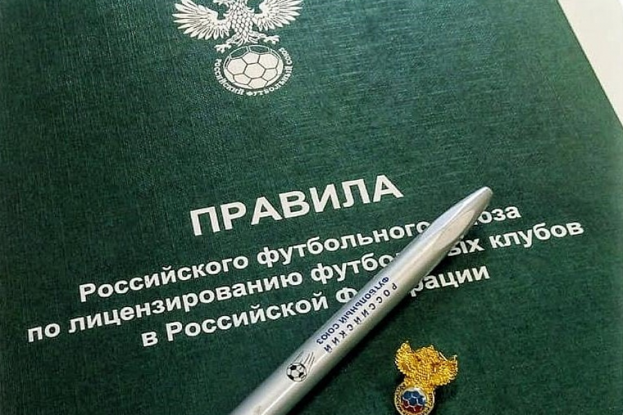 ФК «Чертаново» получил лицензию РФС I, дающую право на выступление в РПЛ