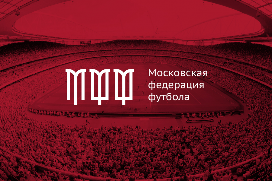 Опубликован календарь Летнего первенства Москвы