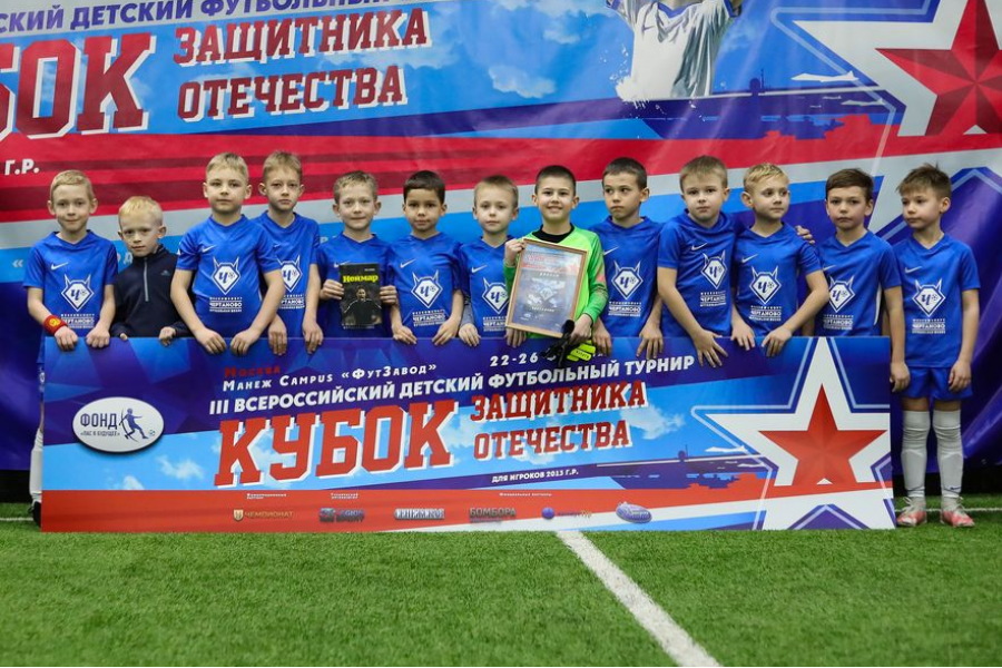 Чертановцы 2013 г.р. – шестые на «Кубке защитника Отечества»