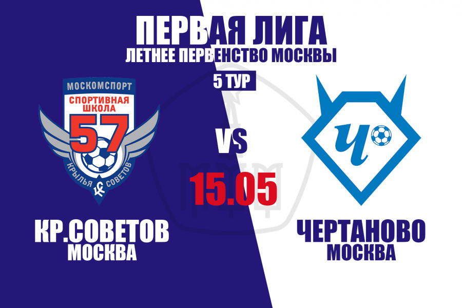 Первая Лига: в 5-м туре играем в гостях с «Крыльями Советов»