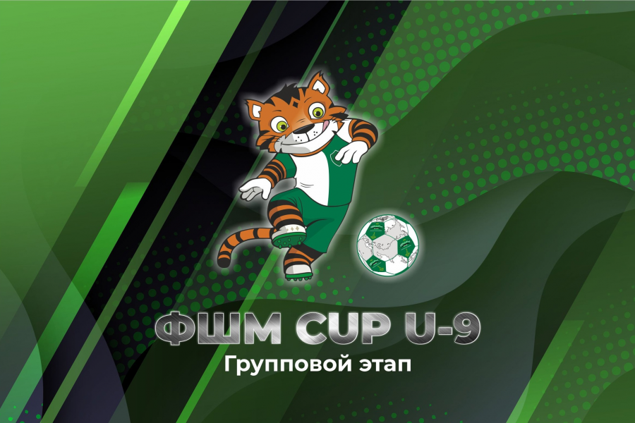 14-16 мая «Чертаново»-2012 сыграет на Кубке вызова «ФШМ CUP»