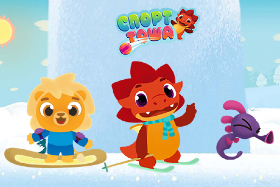 3 января на МАТЧ ТВ стартует детский анимационный сериал «Спорт Тоша»! 