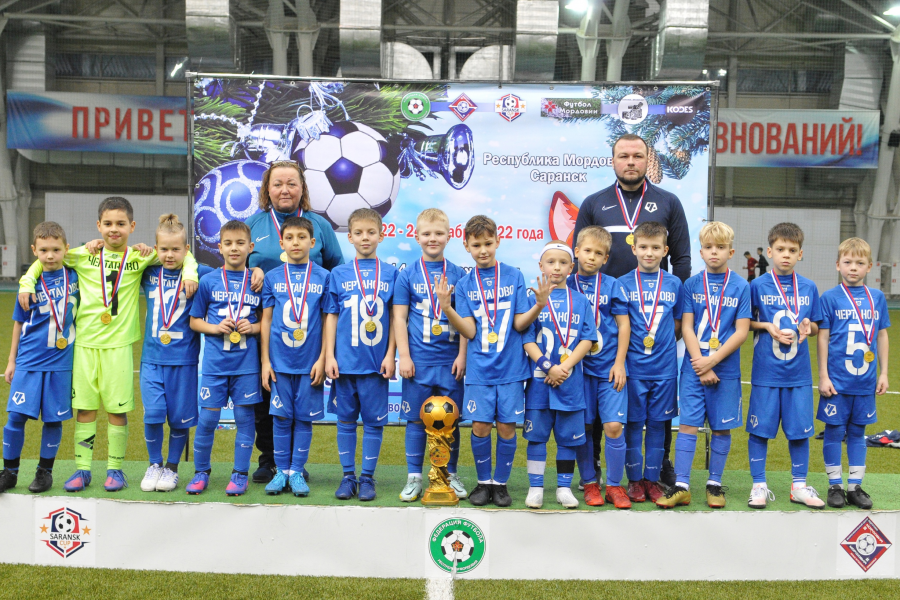 Команда мальчиков «Чертаново» 2014 г.р. – победитель турнира в Саранске!