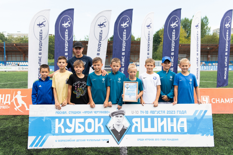 Команда мальчиков «Чертаново» 2013 г.р. заняла 5-е место в «Кубке Льва Яшина»