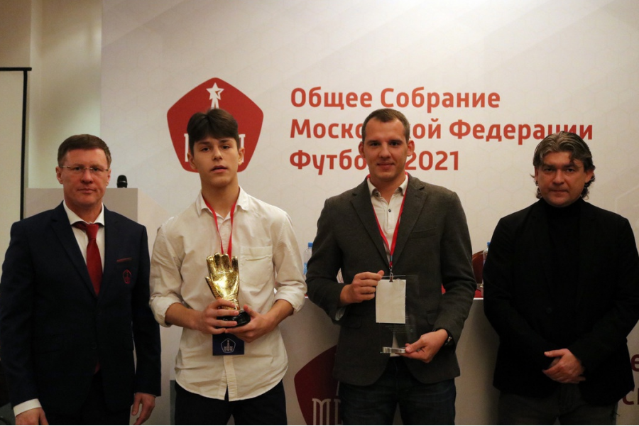 Чертановцы получили награды от Московской федерации футбола по итогам сезона-2021