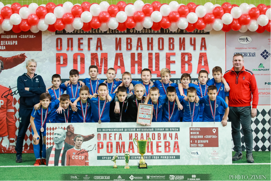 Команда «Чертаново-2012» – бронзовый призер III Всероссийского турнира на призы О.И. Романцева